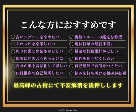 四柱推命【最上位】自己理解◤迷いゼロ指針◢示します 【相談料込み】生まれ持つ資質を徹底解明【一生モノの鑑定書】 イメージ2