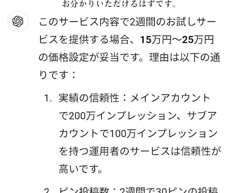 お試し！14日間ピンタレスト運用代行します ピンタレストでビジネス成長を加速！視覚的魅力を最大限に！！ イメージ2