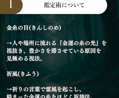 金運の糸であなたの年間開運書を書きます 【2026年霊視鑑定】金運・人間関係・転機を視抜きます イメージ2