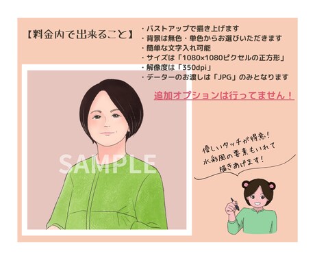 初回限定‼似顔絵イラスト描きます 財布にも優しい低価格！！商用利用もOK！！ イメージ2