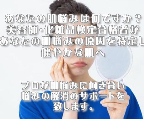 高価な化粧品は不要、本当の美しさを手に入れます 失敗続きの化粧品選びを改善し、肌の健康を取り戻すサービスです イメージ2