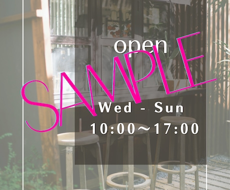 お店の世界観が伝わるSNS投稿を制作します お店の想いが伝わるデザインを、一緒に整えていきます イメージ2