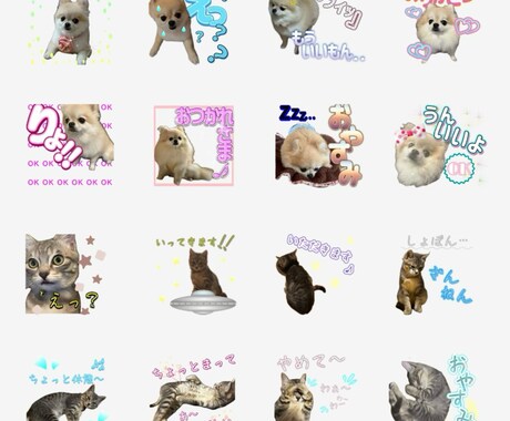 家族が笑顔になる♪うちの子LINEスタンプ作ります 写真を送るだけ！ペット・お子様を毎日使える特別なスタンプへ！ イメージ2