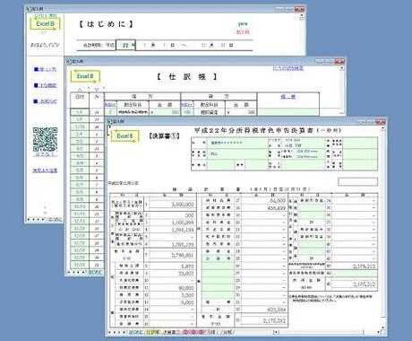 エクセルVBA開発、 SQL連携もできます 大手会計SIerでの実績、メーカーでの実務ありです。 イメージ1