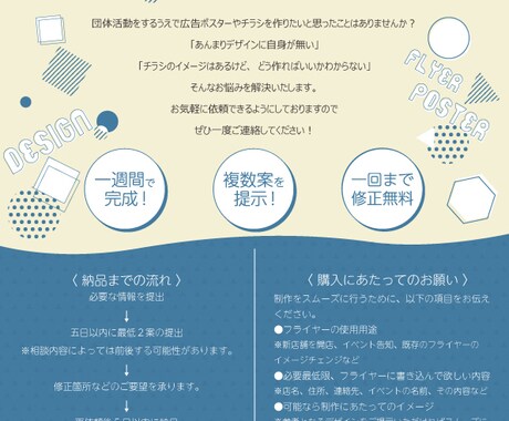 最短5日後納品！チラシ・フライヤー作成します 最短5日後納品！納得のデザインを作ります。 イメージ1