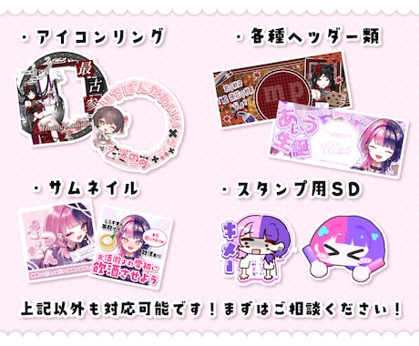 商用◎ライバー様向けデジタル特典作ります IRIAM/Twitch/YouTube等のデジタル特典 イメージ2