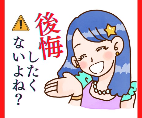 今【逃すとまずい】婚期を掴むため❤️辛口鑑定します 結婚できない→結婚できるになる❤️必要なこと&丁寧ヒアリング イメージ1