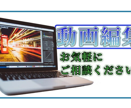 YouTube等SNS用の動画編集代行いたします 編集からアップロードまで(ご希望があれば)代行します！ イメージ2