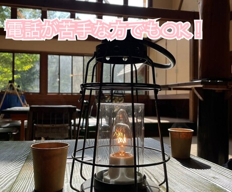 お悩みの大小に関係なく承ります 誰に話せばいいかわからないことをここでお話ししましょう！ イメージ1