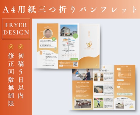 シンプルで分かりやすい三つ折りパンフレット作ります A4用紙三つ折りパンフレット(出来上がりA4 1/3サイズ) イメージ1