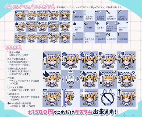 商用利用・二次配布◎ドット絵マウスカーソル作ります ★アニメーションオプションあり/win対応★ イメージ2