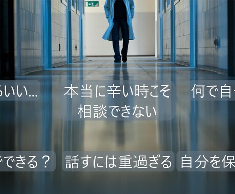 家族の闘病・介護・余命など、重たい話をお聞きします 経験者だから聞ける・話せる・共感できる事があります。 イメージ1