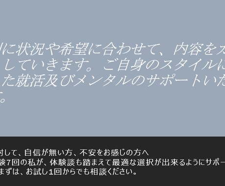 障害者雇用の不安を解消！2か月間徹底サポートします 後悔しない就活サポート 納得いく選択を｜2か月間の伴走プラン イメージ2