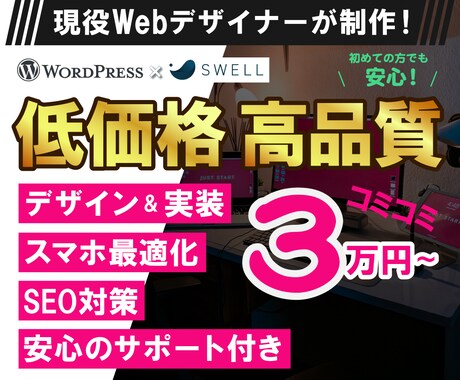 WordPressで高品質なHPを制作いたします イメージ1