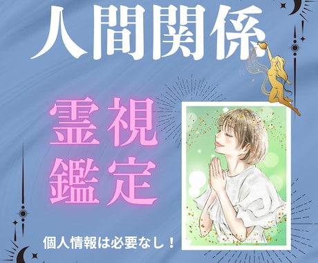 職場の人間関係のモヤモヤを整理します 個人情報不要・話すだけで軽くなる安心セッション イメージ1