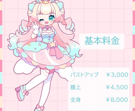 先着2名限定セール中！可愛いイラスト承ります カラフルでポップな可愛いイラストお任せください！ イメージ2