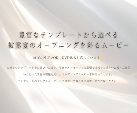 12種類から選べるオープニングムービーを制作します BGMも変更可能◎豊富なデザインでクオリティの高いムービーを イメージ1