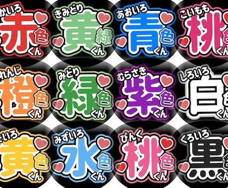 ファンサ・お名前うちわ作成いたします 500円で可愛いうちわ文字を作ります！ イメージ2