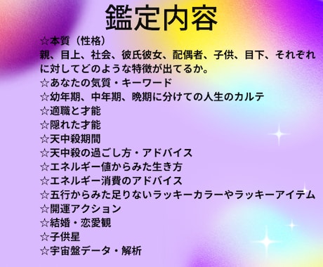 あなたらしく輝くには？鑑定します 自分らしく輝く生き方の道しるべをお伝えします。