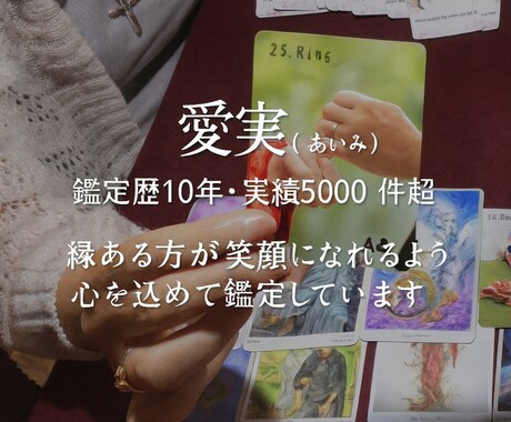 24時間以内【外見特化】あなたを好きな人を占います まずは気軽に外見から♪顔、髪、服装…などの特徴をお伝えします イメージ2