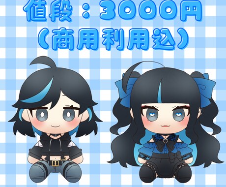 ぬいぐるみ風イラストを描きます 自身のぬいぐるみ風イラストが欲しいあなたへ イメージ2