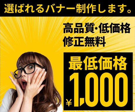 ヘッダー・バナー【1000円～】デザインします ヘッダー・バナーを低価格で迅速に対応いたします。 イメージ1
