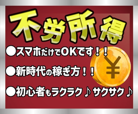 超革新的！サクサク半自動化する副業を教えます こんな方法があるんです！スマホだけで楽に稼ぎましょう！ イメージ1