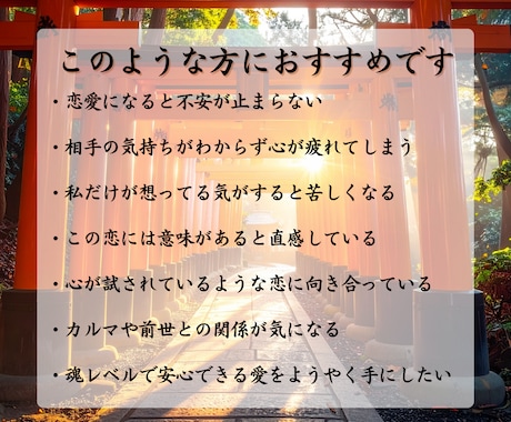 お二人の魂・相性の秘密【ツインレイ】霊視で占います 運命の相手はツイン？つながりを明らかにし幸せへと導く霊視鑑定 イメージ2