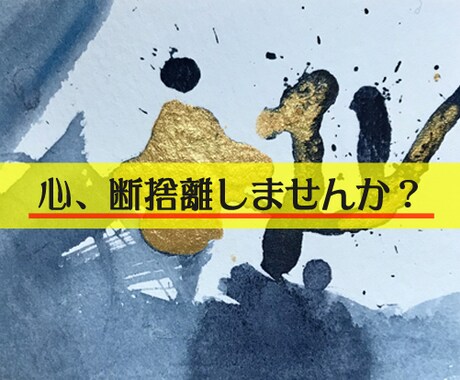 ０９）人間関係とお金と開運の枷外し360個します 1名限定！10000円オフ！通常9万円の所を8万円で♪ イメージ1