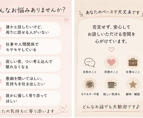 誰かと繋がりたいあなたに寄り添います 一人で抱え込まず、お気軽にどうぞ イメージ2