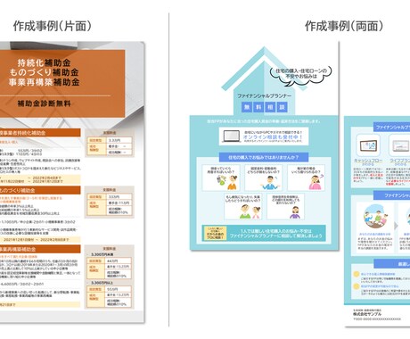 パワーポイントでチラシを作成します パワーポイントを使用して、お客様のサービスチラシを作成します イメージ2