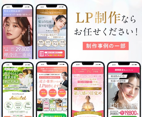 ペライチで高クオリティなLP制作します デザイン歴12年で安心！迅速対応と丁寧な制作をお約束します！ イメージ2
