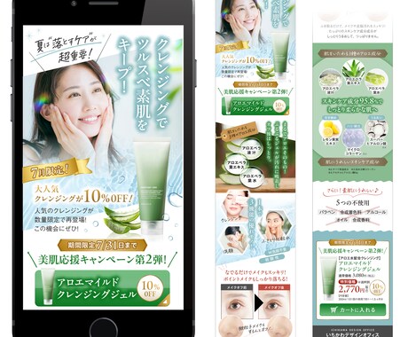 初回大特価★商品を最大限に魅せるLPを制作します 貴社の販促を「自分ごと」として一緒に真摯に対応！ イメージ2