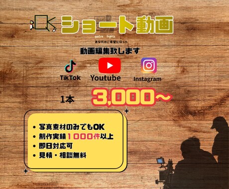 ショート動画を作成します あなたの想いを映像で表現、心に響く作品にします イメージ1