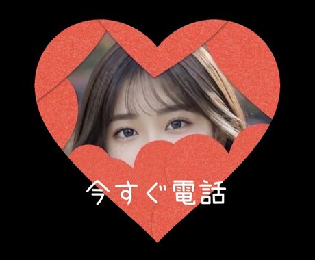ななこと話そう♡あなたと仲良くなります 色んなこと話して仲良くなりましょう♡男女歓迎♡年上年下歓迎 イメージ1