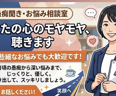 じっくりと傾聴しカウンセリングで解決に導きます 抱えているお悩みどんな些細なことでもお話しください イメージ1