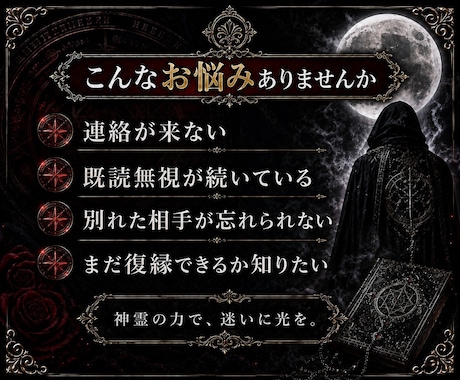 霊視鑑定※神霊魔術でお二人の行く末をお伝えします 想い人との絆を取り戻すために心の秘密を解き明かす。 イメージ2