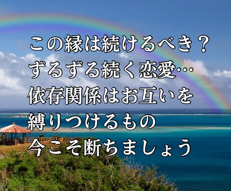 本格霊視　琉球ユタが霊媒霊視で良縁鑑定します この出会い、続けるべき？終わるべき？魂で読むご縁の行方 イメージ2