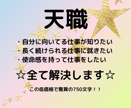 数秘術占いで、天職が見つかるトリセツ作ります ご家族や配偶者の分もOK！750文字の大容量で分かりやすい☆ イメージ1