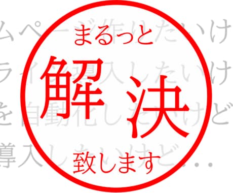 Excel関数マクロの困った、まるっと解決します 何から始めたら良いかわからない、そんな方も親切丁寧にフォロー イメージ1