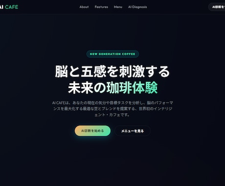 最短3日AIで作るおしゃれなホームページ制作します AIをフル活用し、圧倒的な短納期・低価格で制作します イメージ2