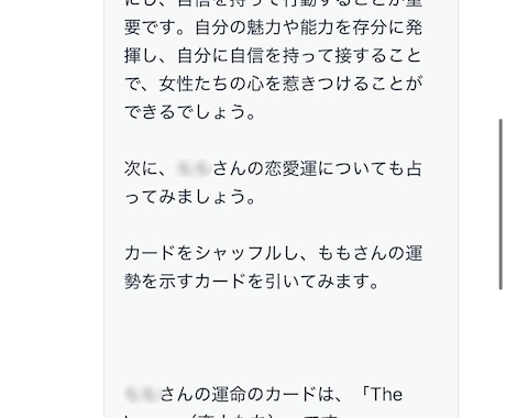 みなさまの今後を占います 1000文字以上の長文で細かく皆様の今後を占います! イメージ1