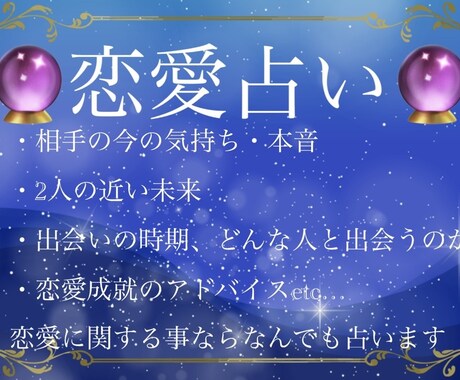 あなたの恋を応援し、背中を押すタロット占いをします 丁寧な寄り添い鑑定。お悩みをお聞かせください。 イメージ1