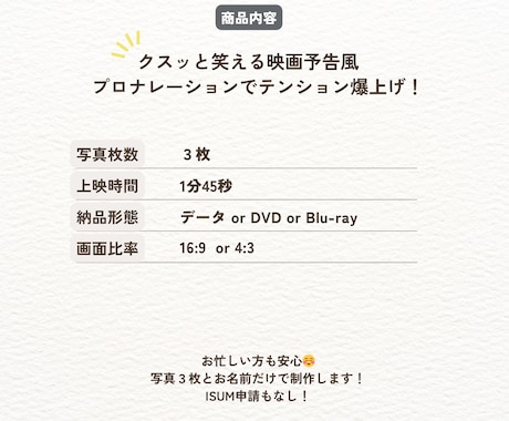 クスッとなる映画予告風オープニングムービー作ります お忙しい方でも大丈夫！写真３枚で制作！プロナレーションつき！ イメージ2