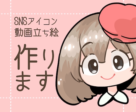 首元までのキャラ立ち絵制作します 解説動画の立ち絵、SNSアイコンにも！ イメージ1