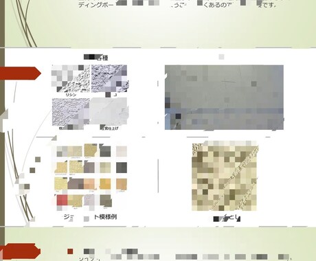 新人リフォーム営業の完全研修マニュアル売ります 高品質PDFリフォーム・塗装の新人育成・研修に悩む方必見！ イメージ2