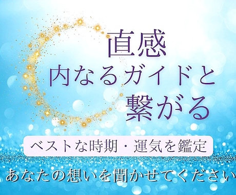 ベストな時期はいつ？運勢・運気を多角的に占います 重要なタイミング！貴方の大切な勝負時！その決断の後押しします イメージ1