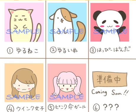 ゆるかわアイコン♪セミオーダーお受けします ★番号を選べばOK★あなただけのアイコンを、すぐにお届け！ イメージ2