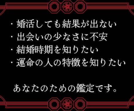 周りは結婚。。。あなたの結婚相手と時期を霊視します 出会いがない焦り、婚活への疲れ、孤独への恐怖に終止符を イメージ2