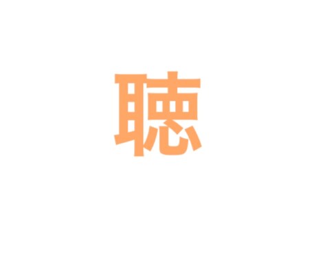 悩みも愚痴も恋バナもなんでも聞きます よう聞き役やらしてもろてます。 イメージ1